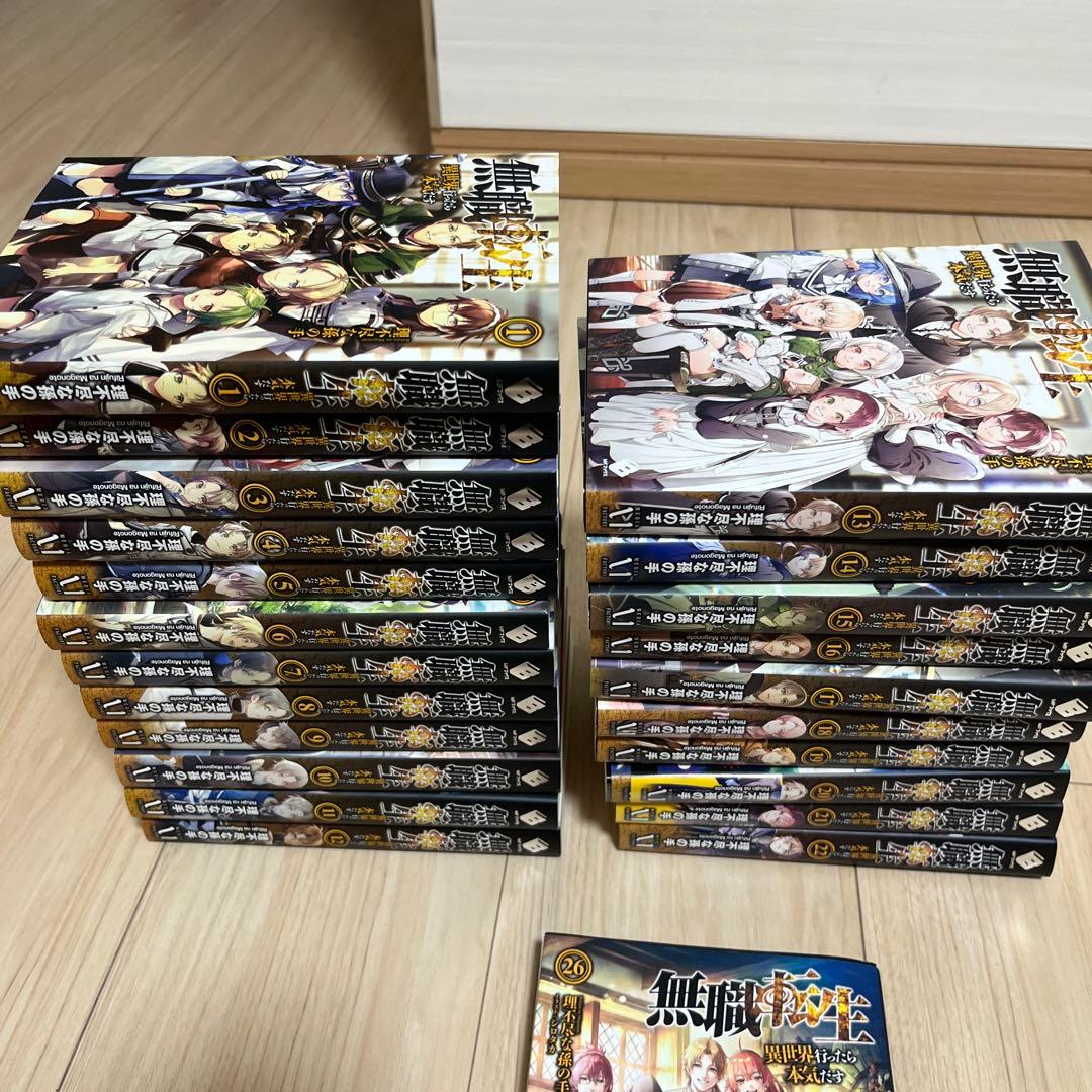 無職転生　1〜22+26巻