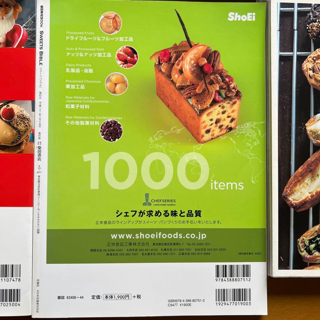 パンお菓子、スイーツレシピ本　８冊セット