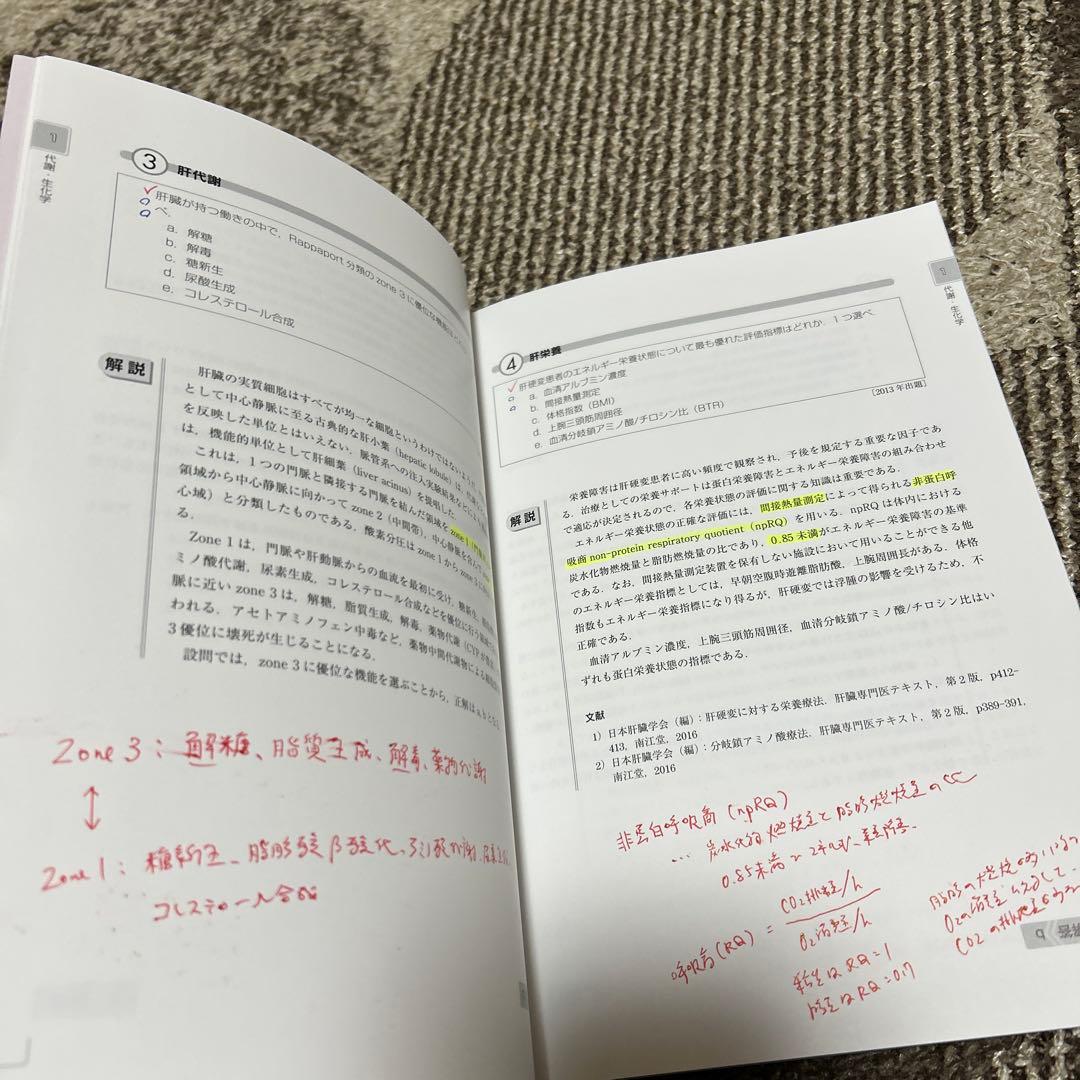 日本肝臓学会　肝臓専門医認定試験問題・解答と解説　　第４集、第５集、第６集