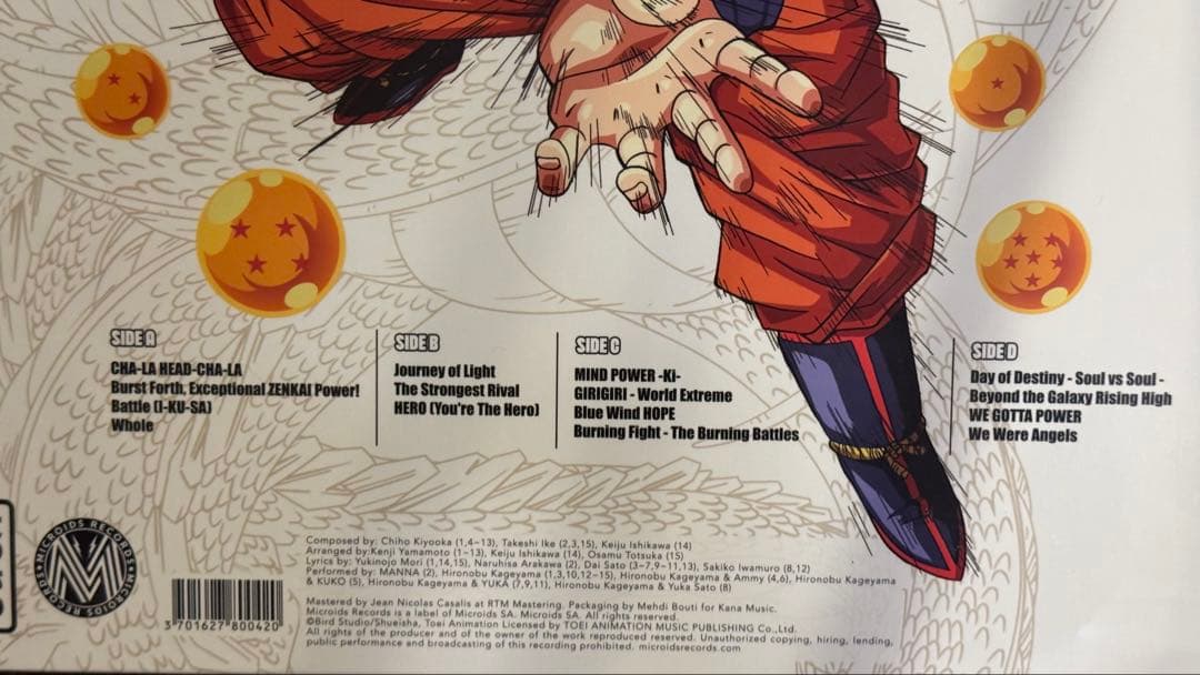 未開封 限定カラー盤 ドラゴンボールZ BEST COLLECTION LP