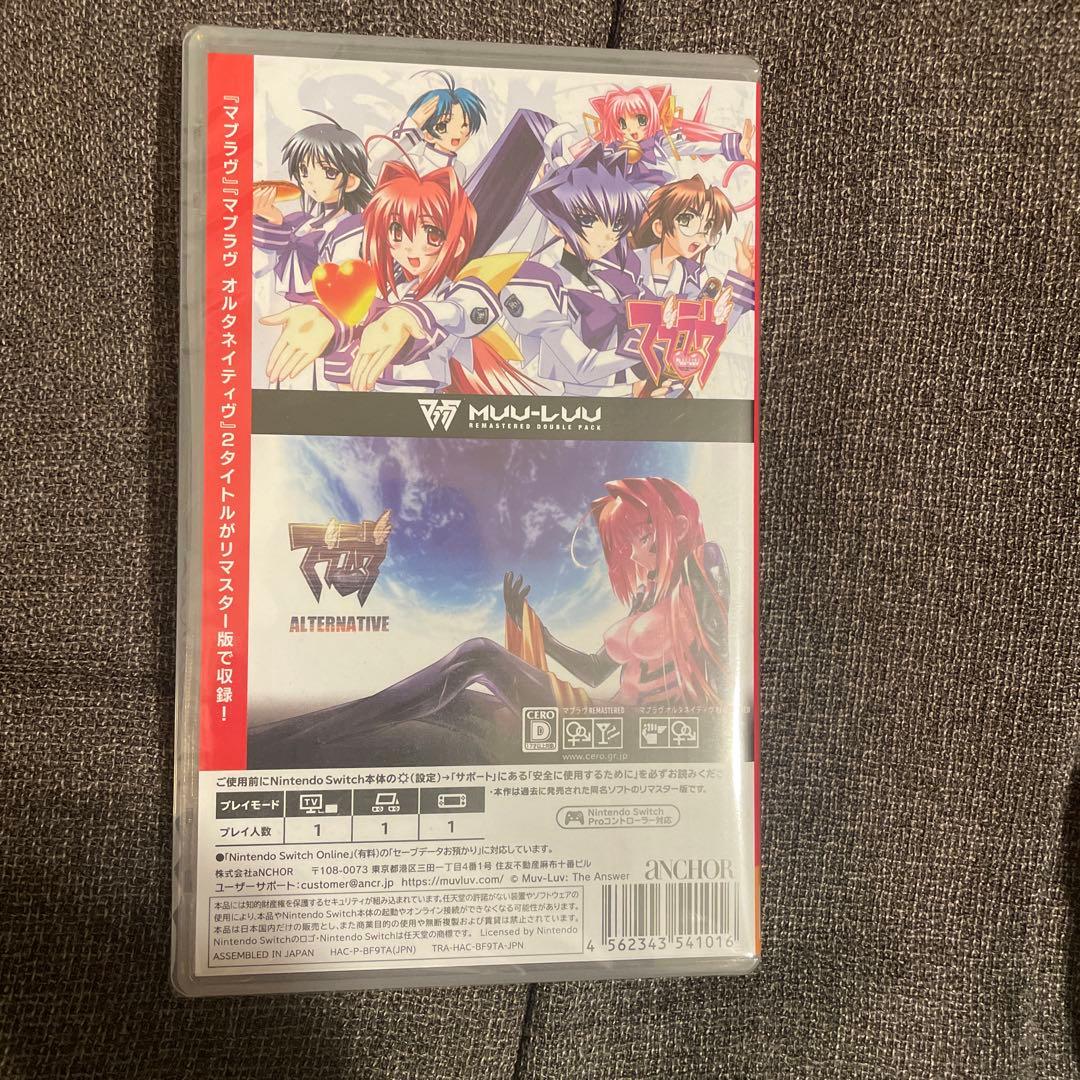 マブラヴ・マブラヴ オルタネイティヴ REMASTERED ダブルパック