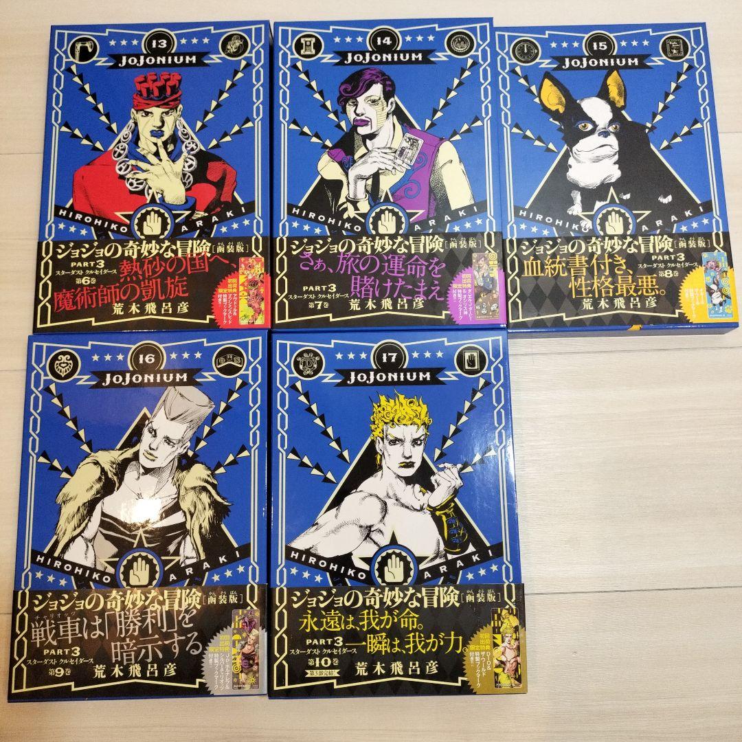 【希少美品】JOJONIUM 全巻セット 《全初版》 全オビ、ジャンパラ、栞付き