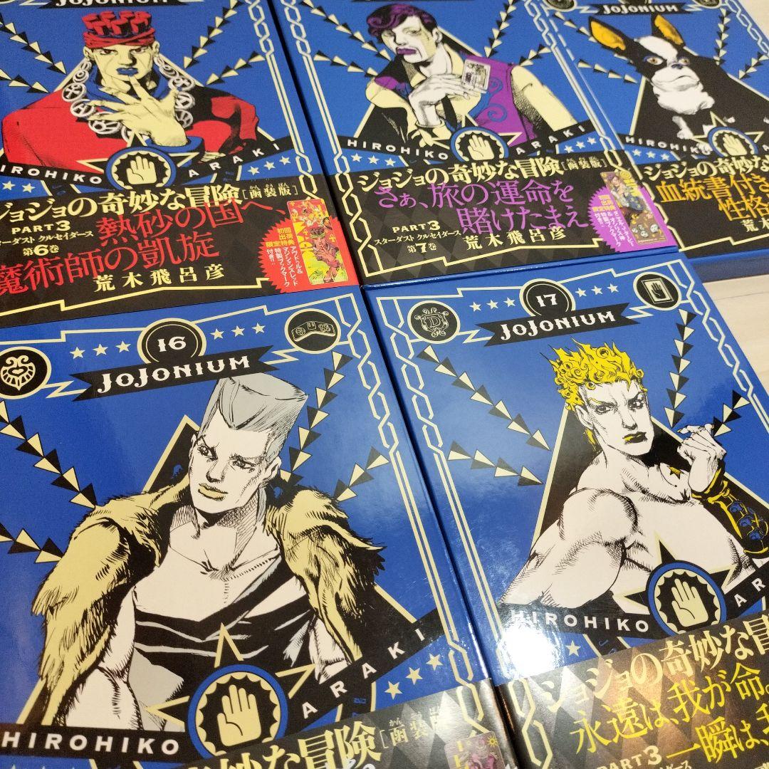 【希少美品】JOJONIUM 全巻セット 《全初版》 全オビ、ジャンパラ、栞付き