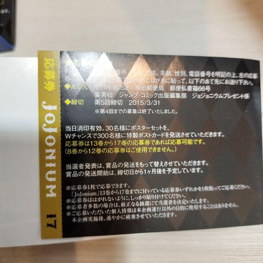 【希少美品】JOJONIUM 全巻セット 《全初版》 全オビ、ジャンパラ、栞付き
