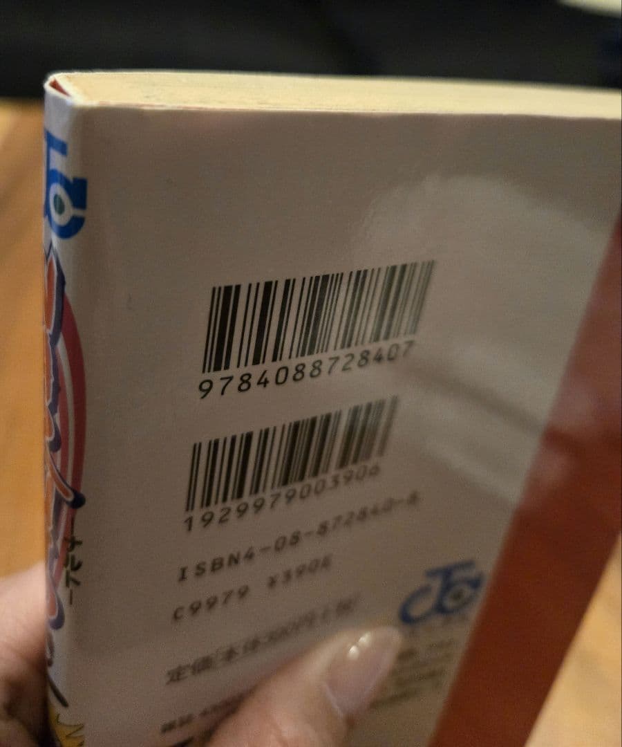 NARUTO 巻ノ一　2冊おまけ付き巻ノ二、三 お値段ご相談ください！