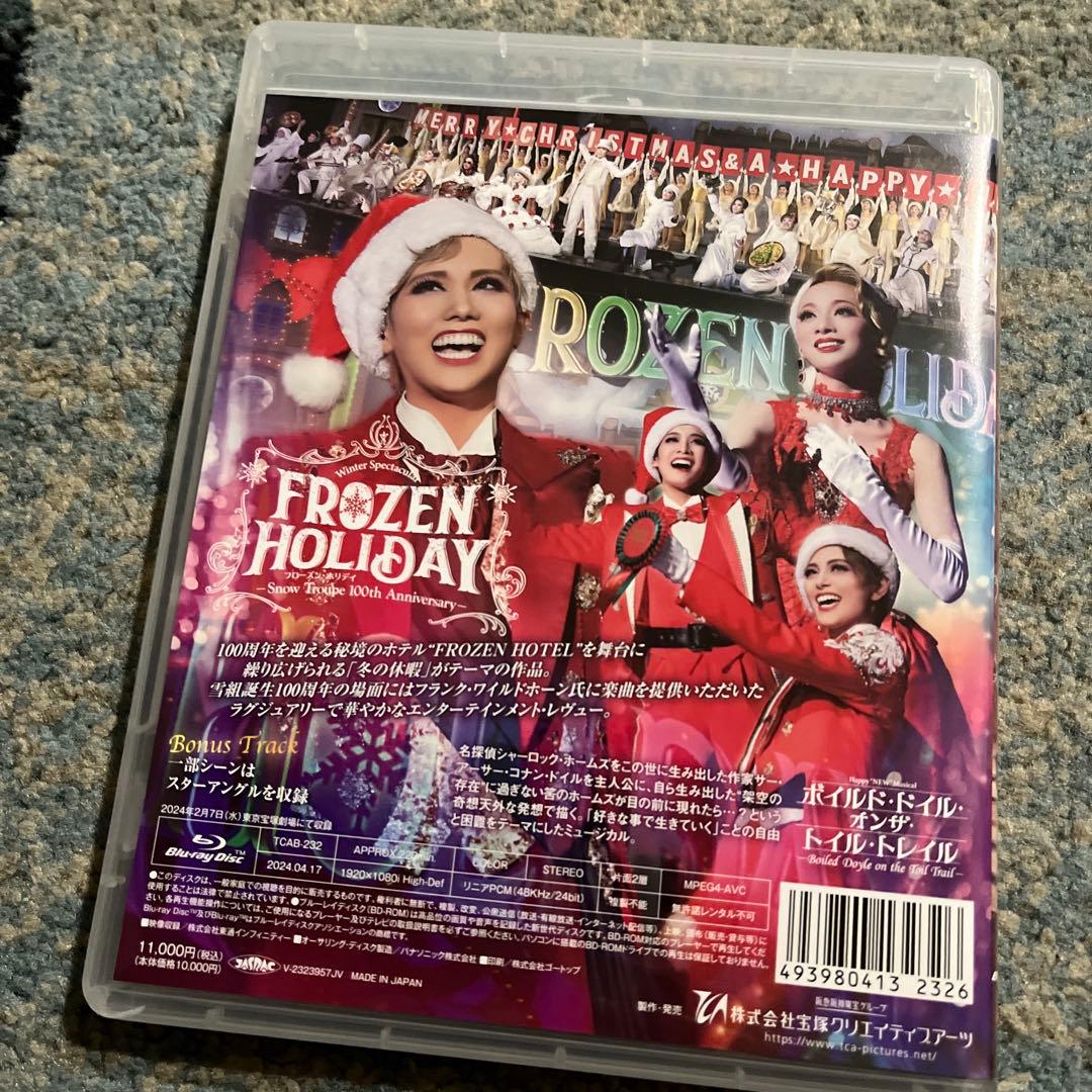 雪組 東京宝塚劇場公演 ボイルド・ドイル・オンザ・トイル・トレイル/FROZE…