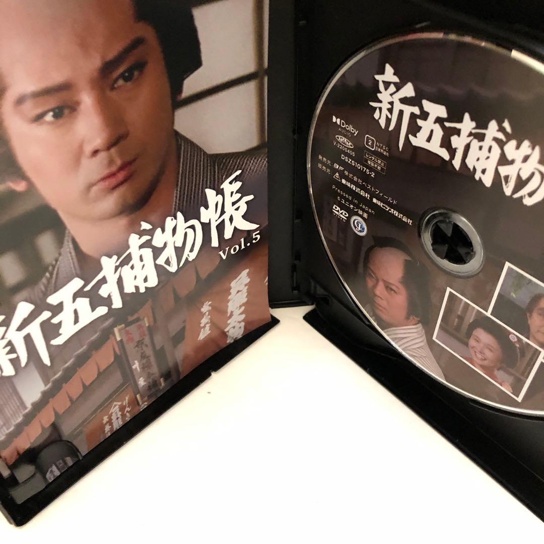 新五捕物帳 コレクターズDVD Vol.5 HDリマスター版〈6枚組〉