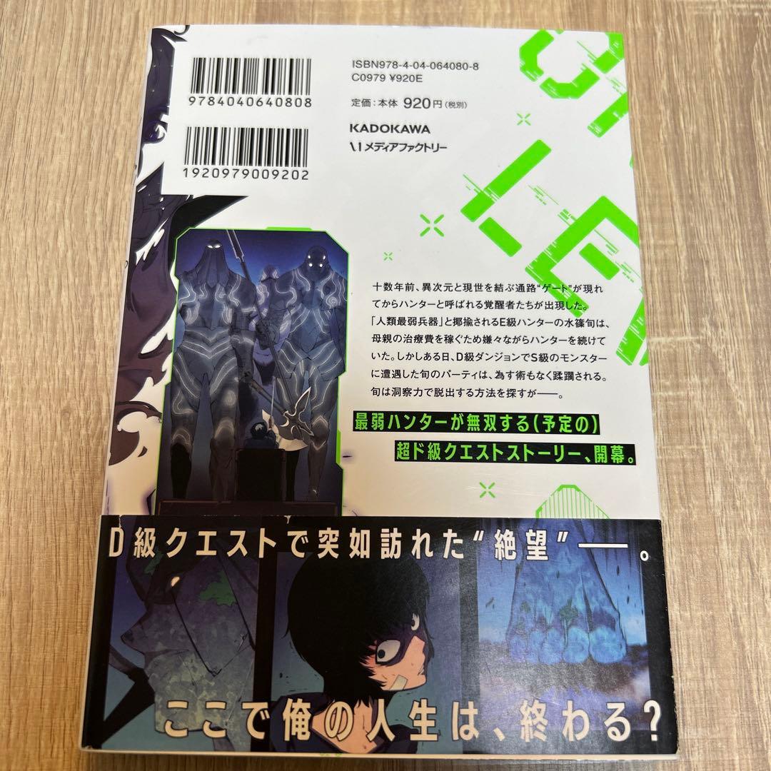 【初版/帯つき】俺だけレベルアップな件 1巻 DUBU/Chugong 希少