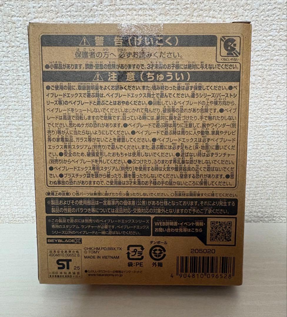 エアロペガサス　3-70A レッド　ベイブレードx 新品未開封　即日発送