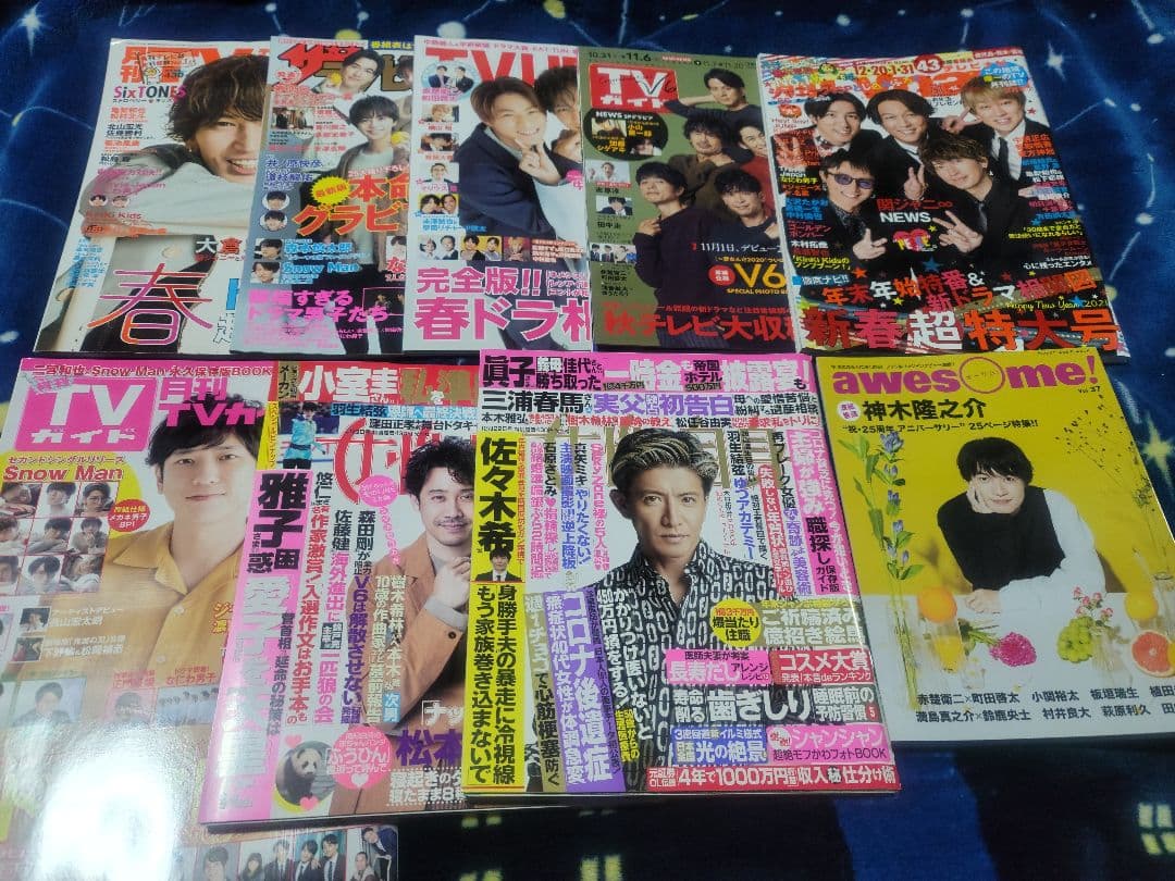 チェリまほ 町田啓太 赤楚衛二 雑誌21冊セット