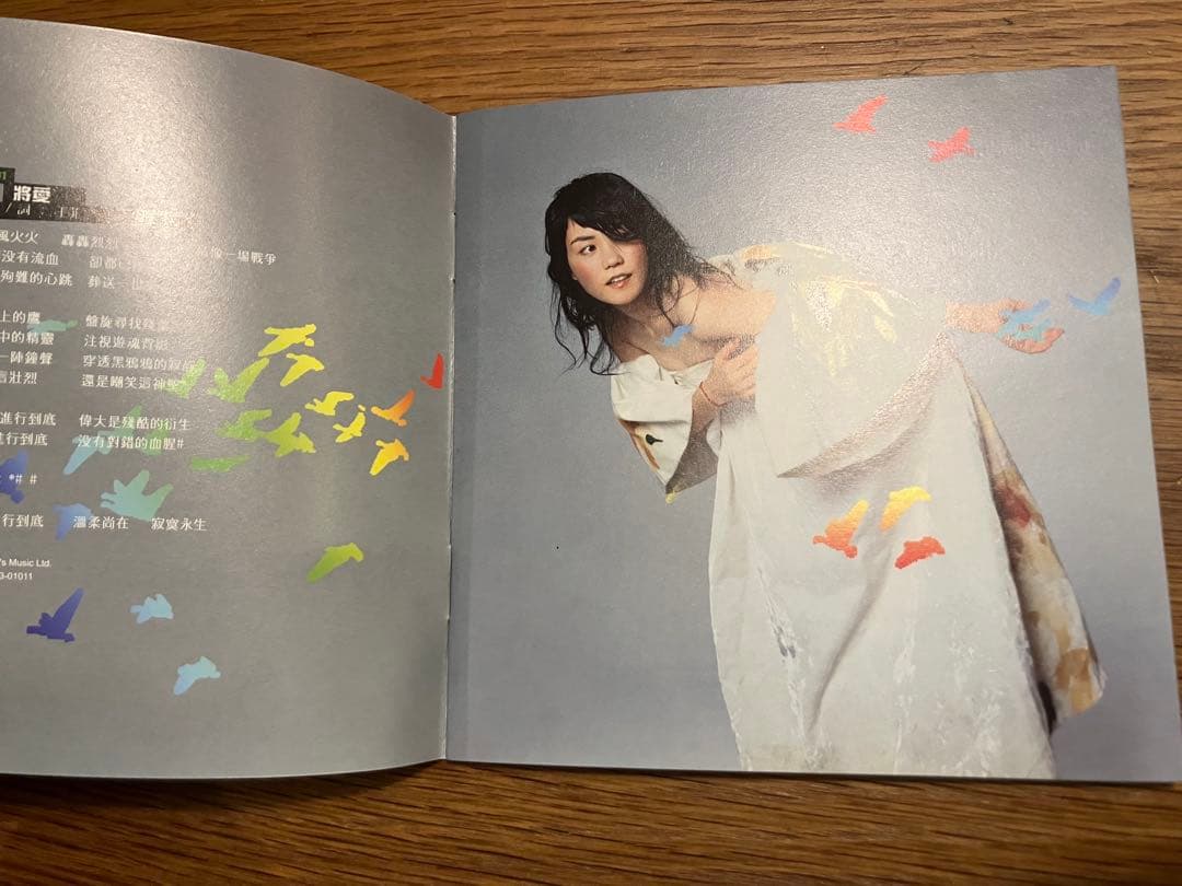 王菲　将愛　ALL-IN! CD +DVD〈将愛〉13首風雲作品＋10首極品MV