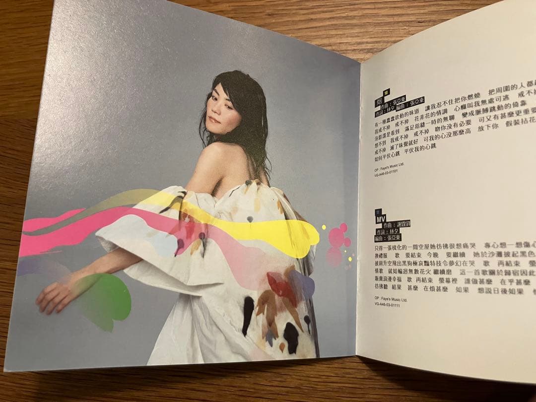 王菲　将愛　ALL-IN! CD +DVD〈将愛〉13首風雲作品＋10首極品MV