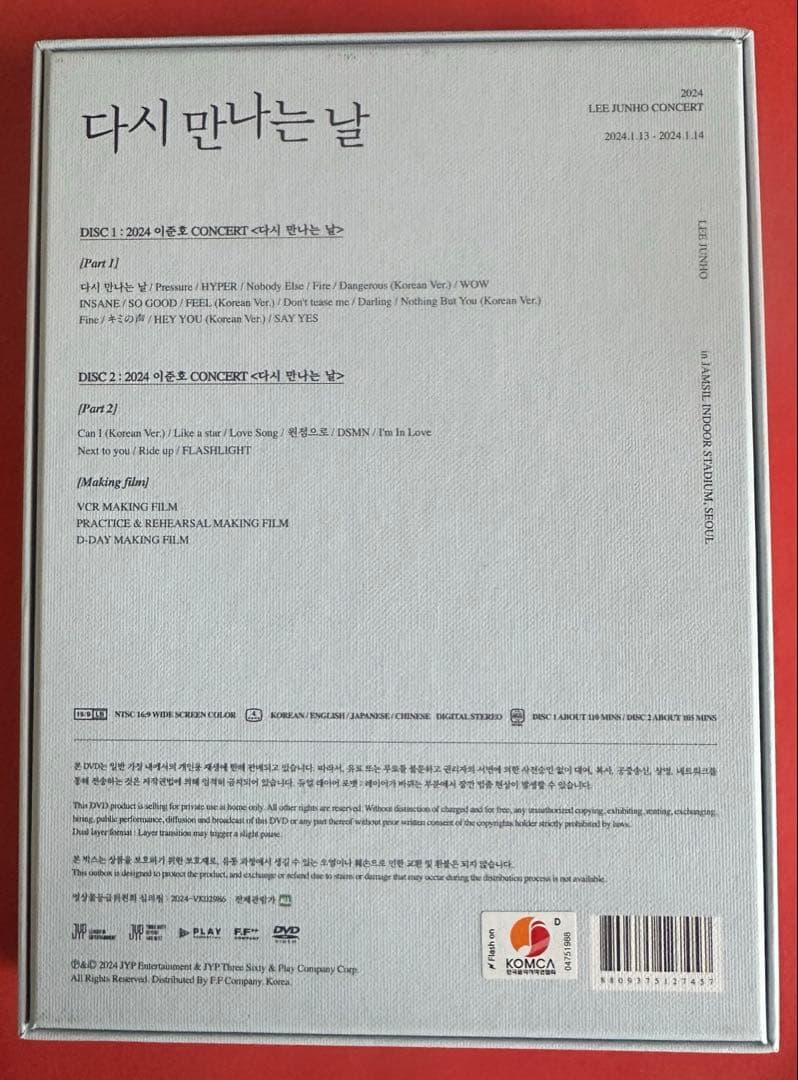 LEE JUNHO CONCERT 2024 DVD 韓国盤