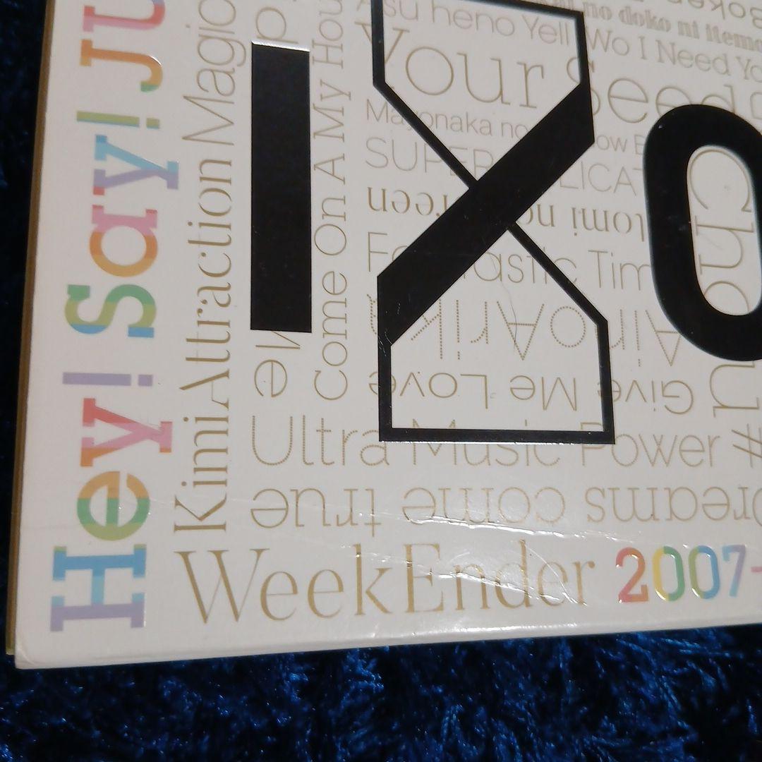 Hey! Say! JUMP アルバムセット