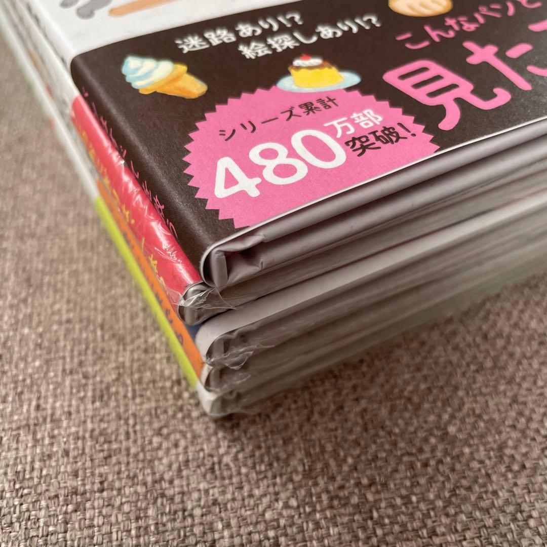 【新品シュリンク・シール付き】 パンどろぼう 絵本 5冊セット