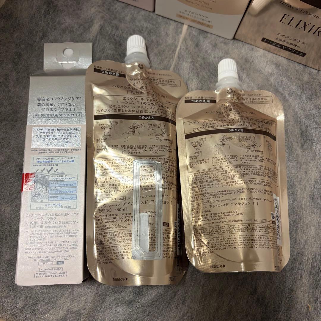 【新品 未開封品】ELIXIR トータルVクリーム本体・詰替 など7点おまとめ