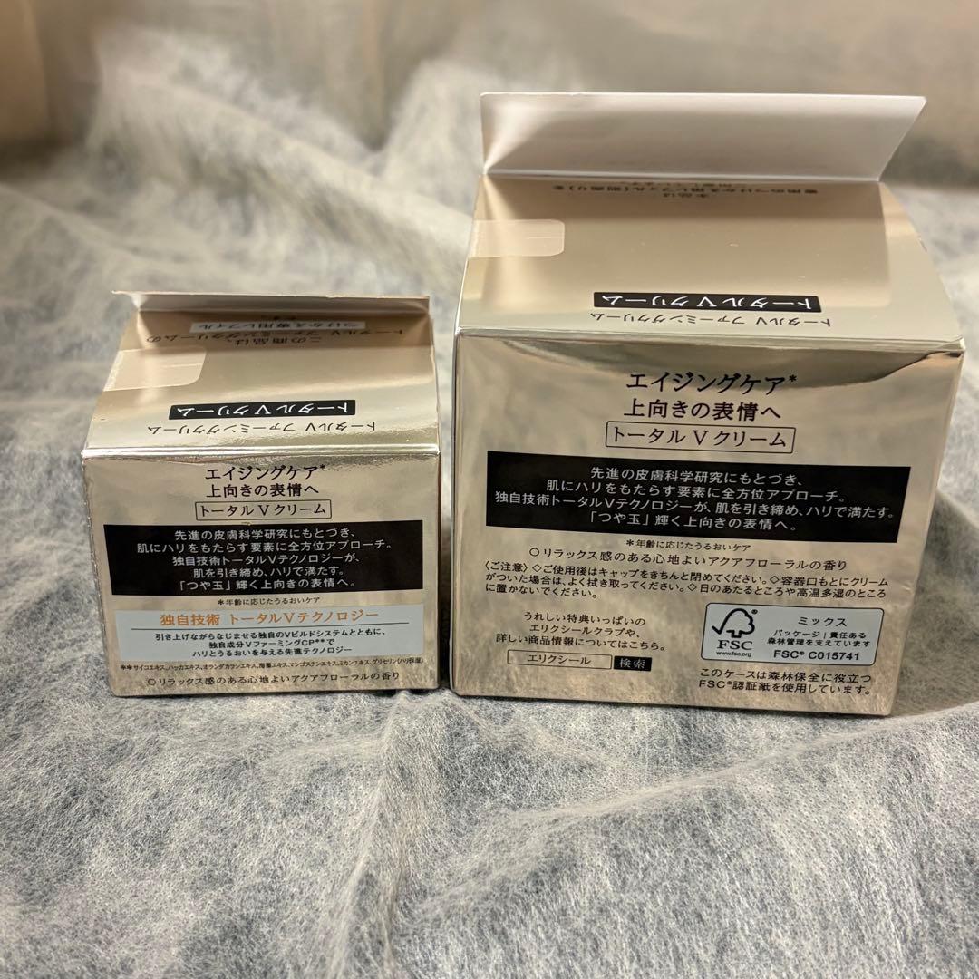 【新品 未開封品】ELIXIR トータルVクリーム本体・詰替 など7点おまとめ