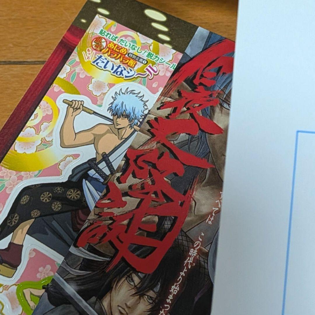 付録付き 銀魂 関連本18冊 キャラクターカード しおり シール 小説