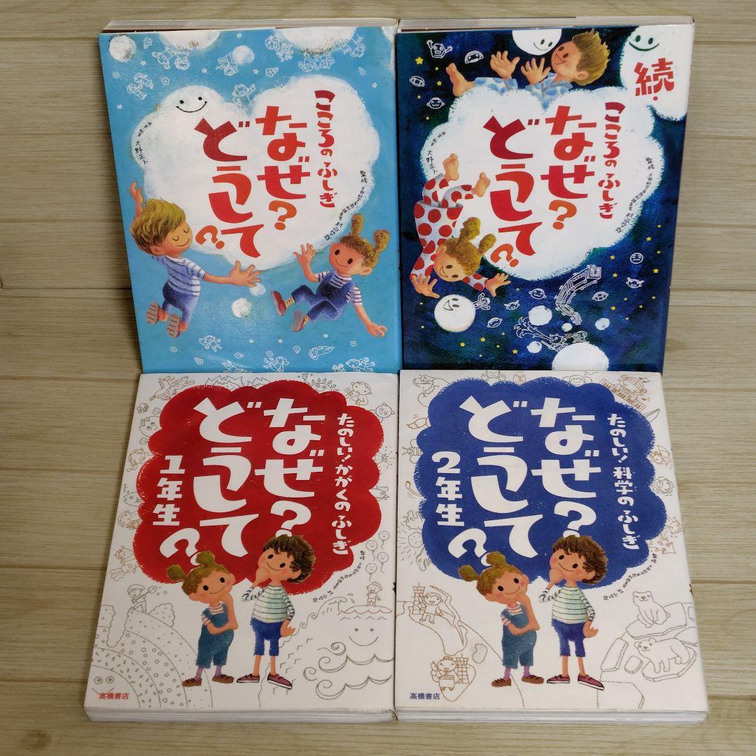 小学生向け 児童書 28冊セット 低学年 中学年 高学年 10分で読める等