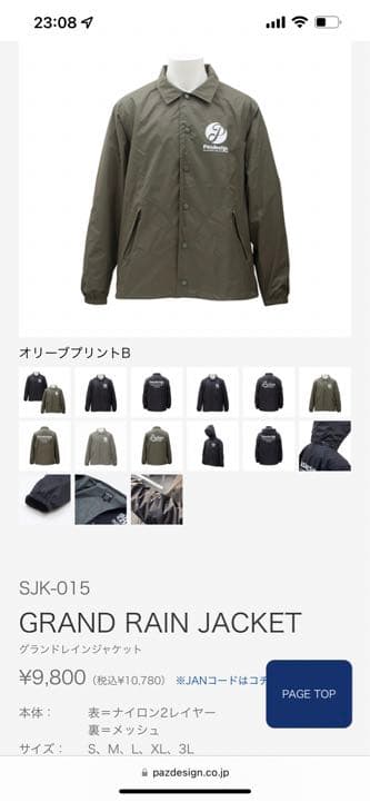 パズデザイン　pazdesign GRAND RAIN JACKET