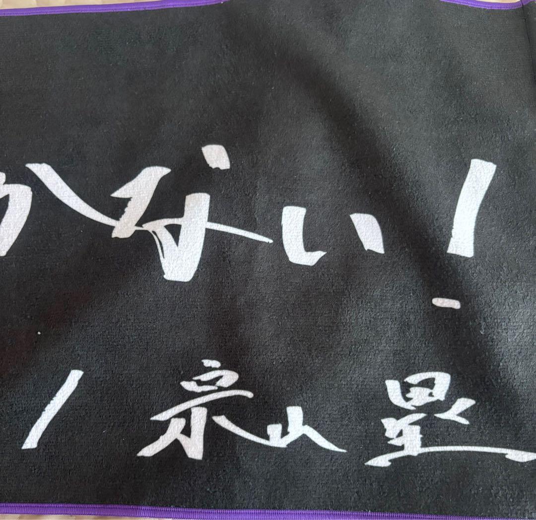 楽天イーグルス◇選手手書きオリジナルタオル◆宗山塁選手