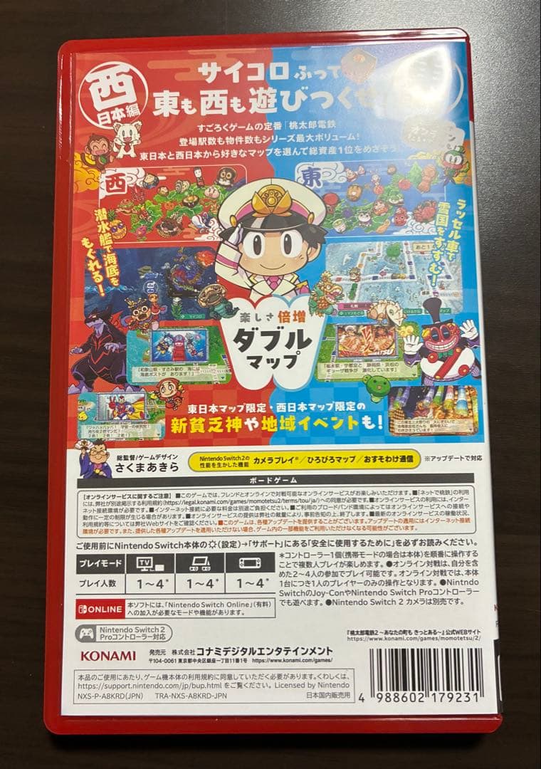 本日発送　桃太郎電鉄２ 東日本編＋西日本編　Switch2版