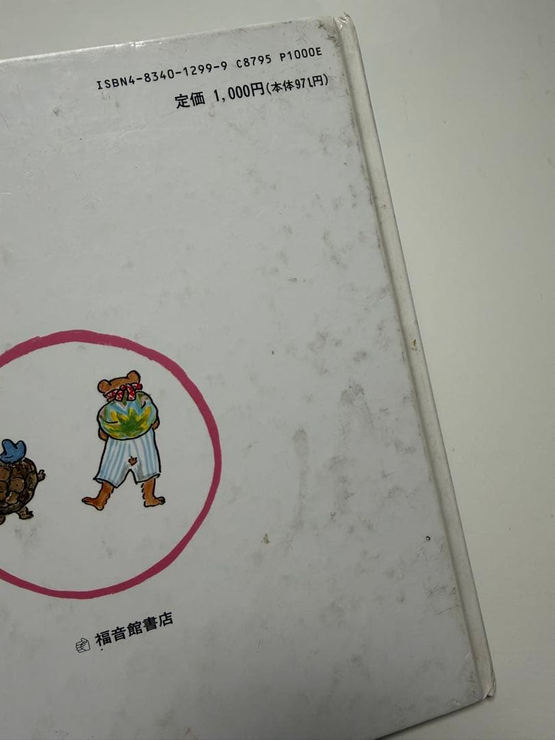 くもん推薦図書　えほん　14冊セット　5A〜2A