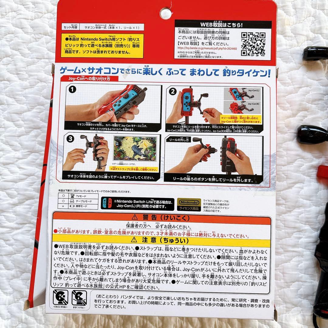 釣りスピリッツ 釣って遊べる水族館 + 専用サオコン セット
