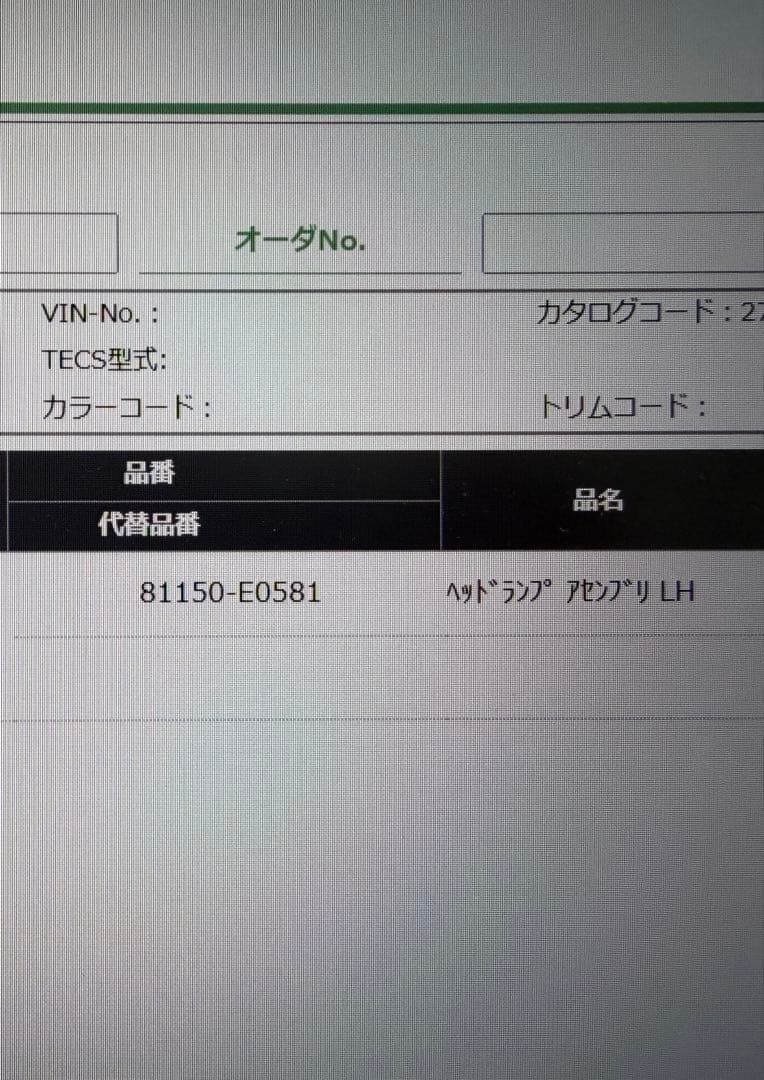 現行プロフィア　左LED ヘッドランプ