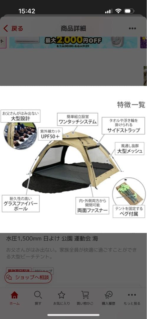 DOD テント&ワゴン