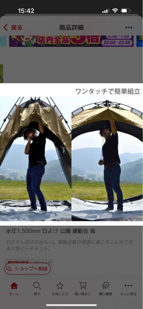 DOD テント&ワゴン