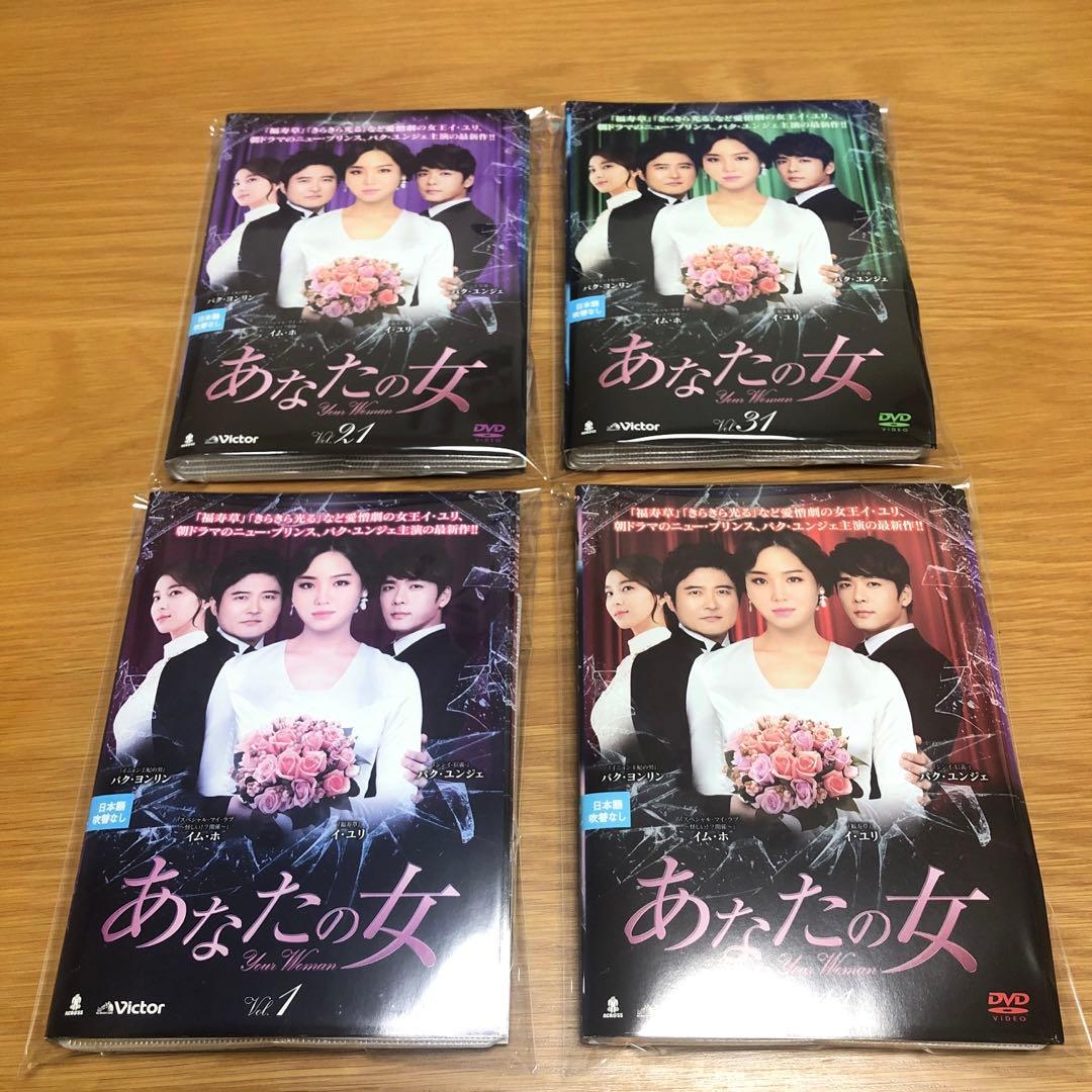 【韓国ドラマ】あなたの女　DVD 全40巻　全巻セット　イ・ユリ主演