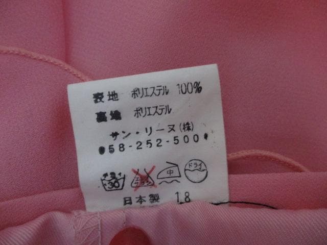社交ダンス　Sanlineサンリーヌ　ピンク★ビジューロングスカート