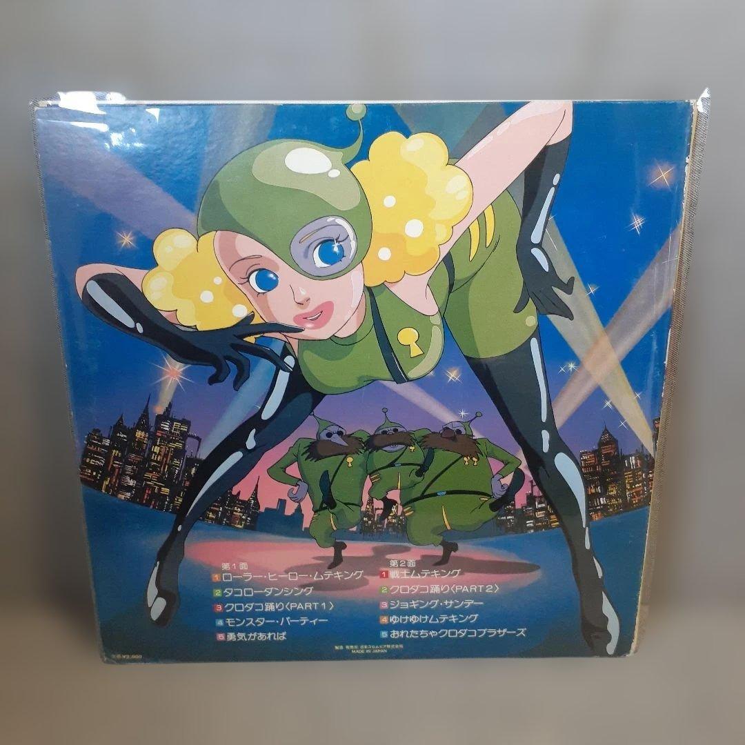 とんでも戦士 ムテキング/ムテキングとんでもジョッキー LP