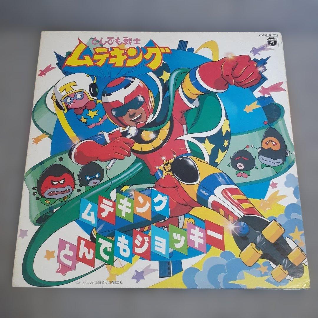 とんでも戦士 ムテキング/ムテキングとんでもジョッキー LP