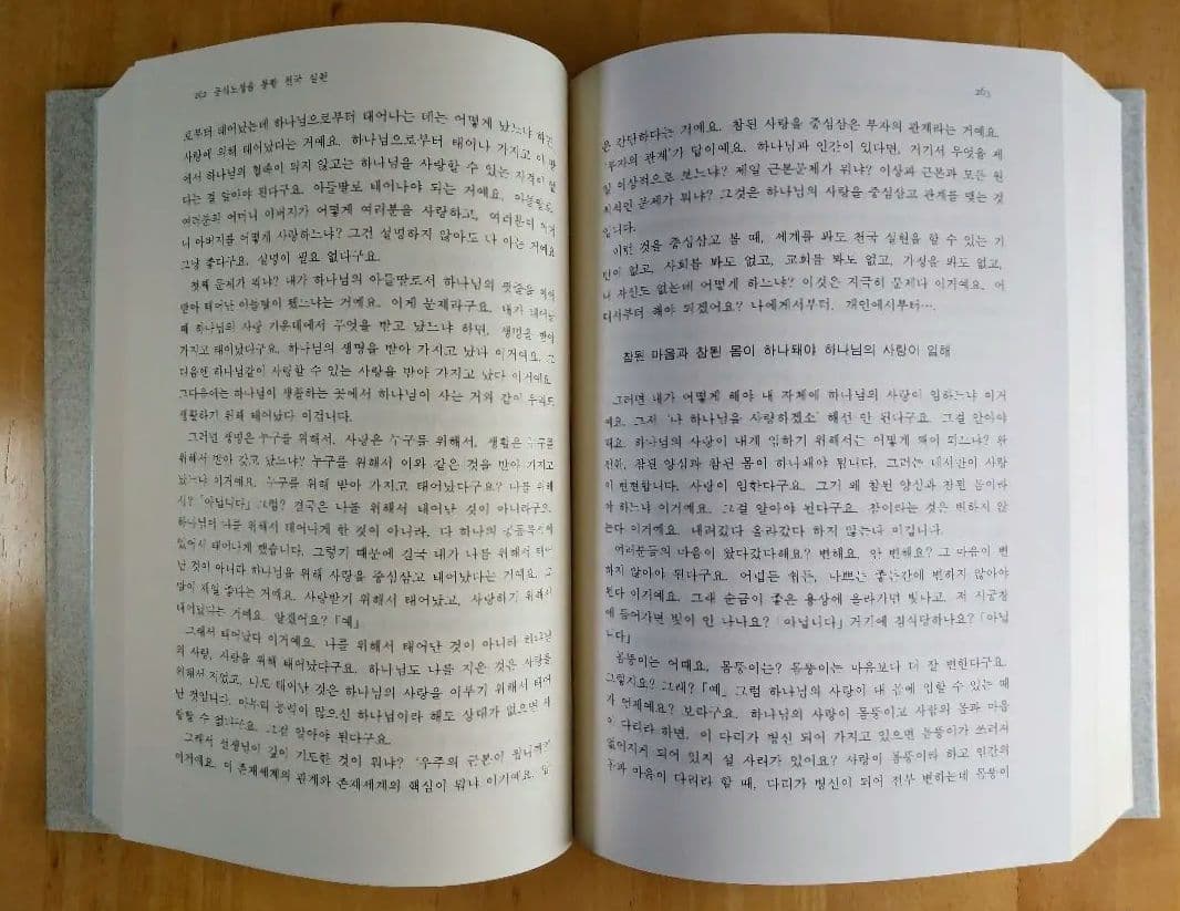 【新品未使用品】文鮮明先生古稀記念文集 全巻セット