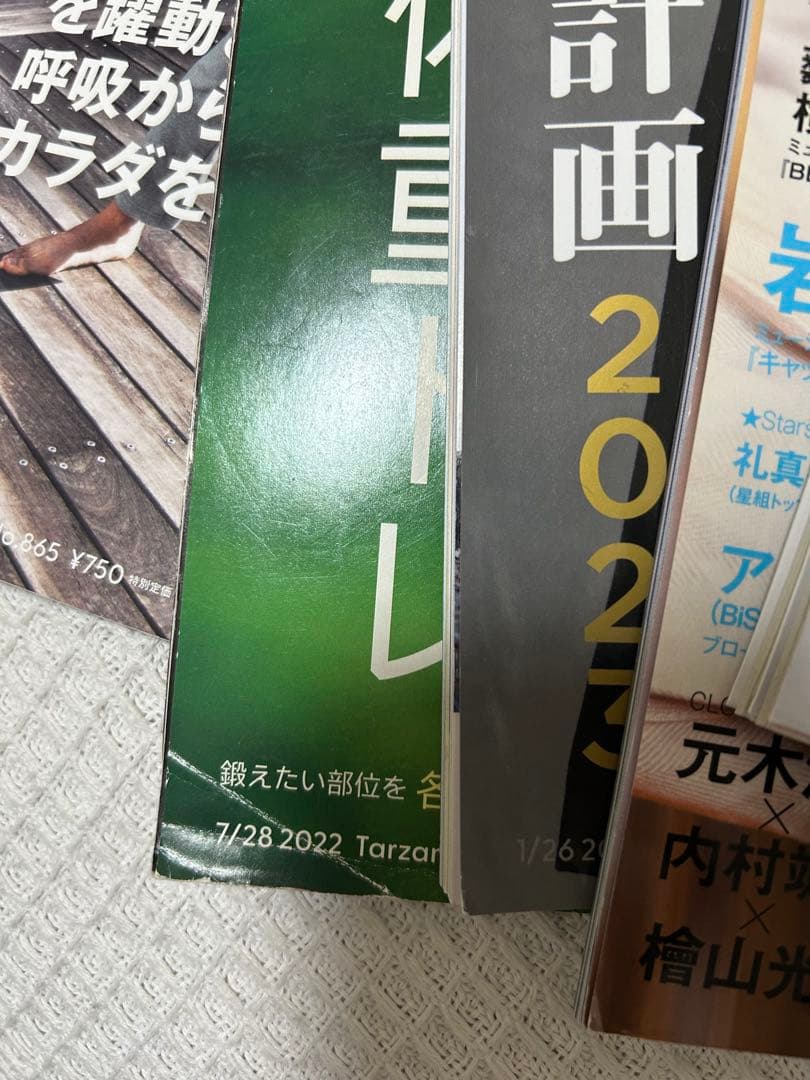 ろ*よ様 Man 岩本照くん 表紙雑誌 50冊