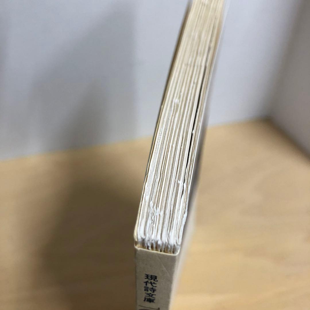 【中古本】山村暮鳥詩集