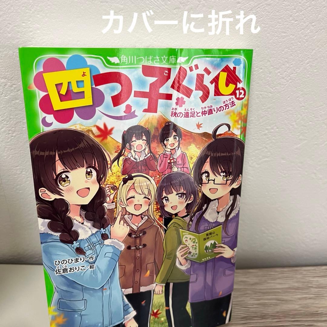 四つ子ぐらし　1〜19巻　20冊セット