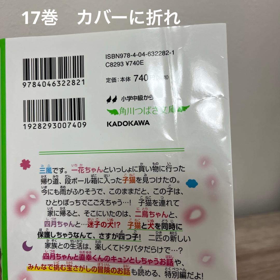 四つ子ぐらし　1〜19巻　20冊セット