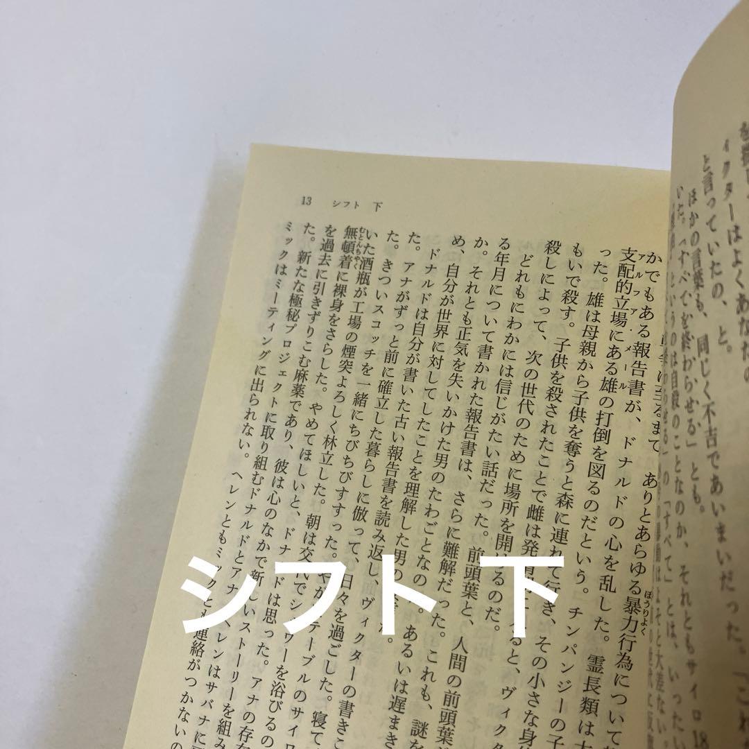 サイロ三部作 全6巻セット(全初版)