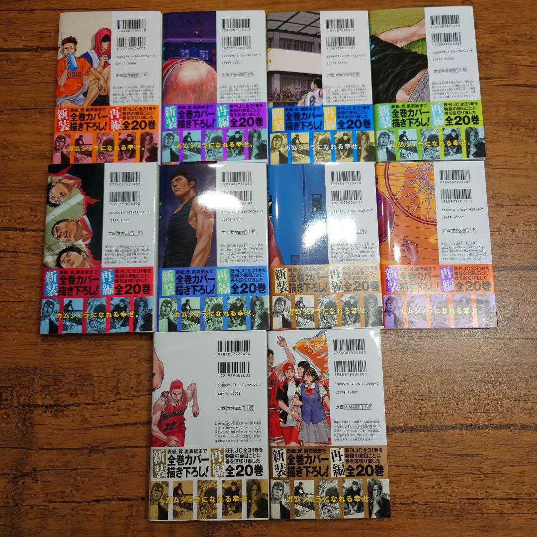美品 SLAM DUNK 新装再編版 1〜20巻全巻セット井上雄彦 スラムダンク