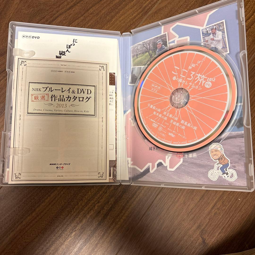 にっぽん縦断こころ旅2012 春の旅セレクションDVD BOX 火野正平　NHK
