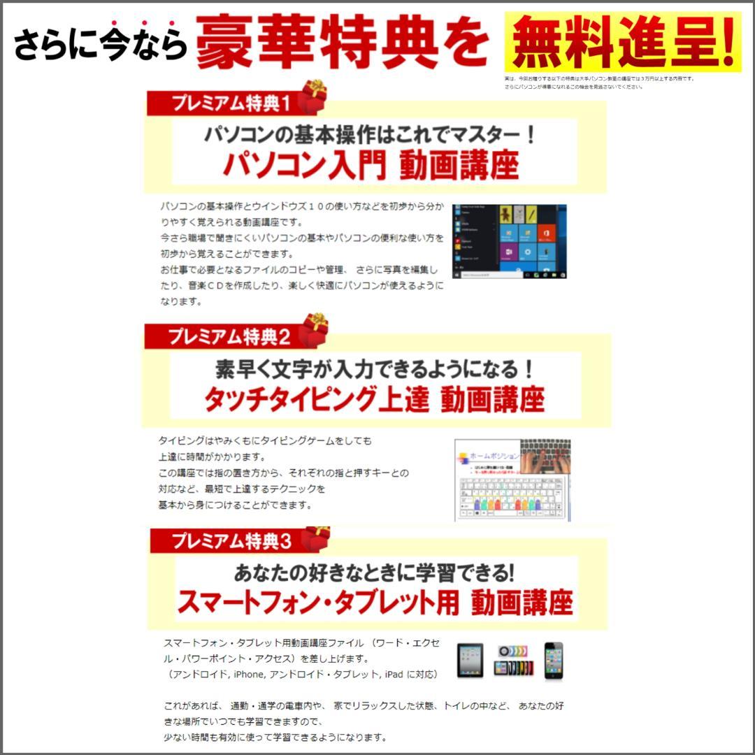 動画パソコン教室！『楽ぱそDVDフルセット』365/2024