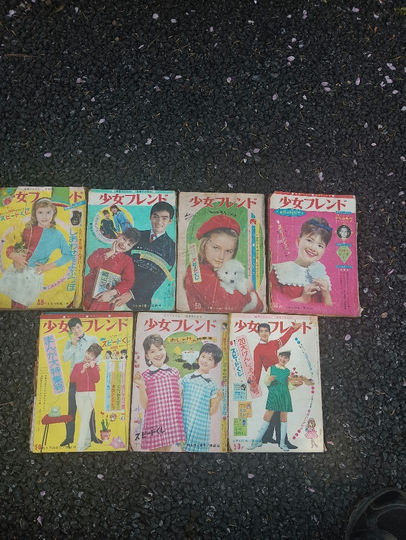 週刊少女ブレンド コレクション　７冊　昭和40年　漫画　雑誌　昭和レトロ