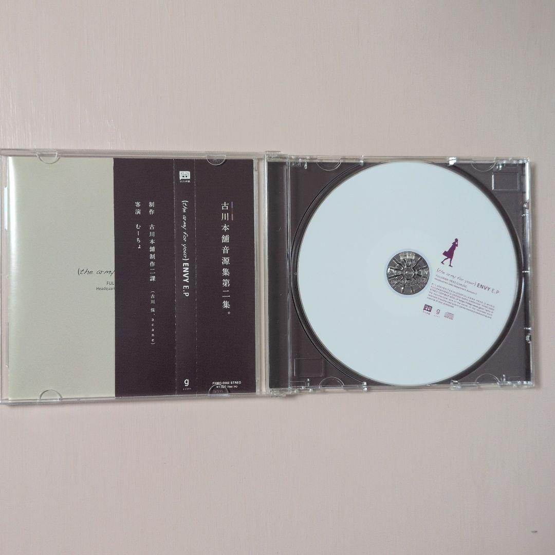 古川本舗 PIANOLESSON E.P/ ENVY E.P