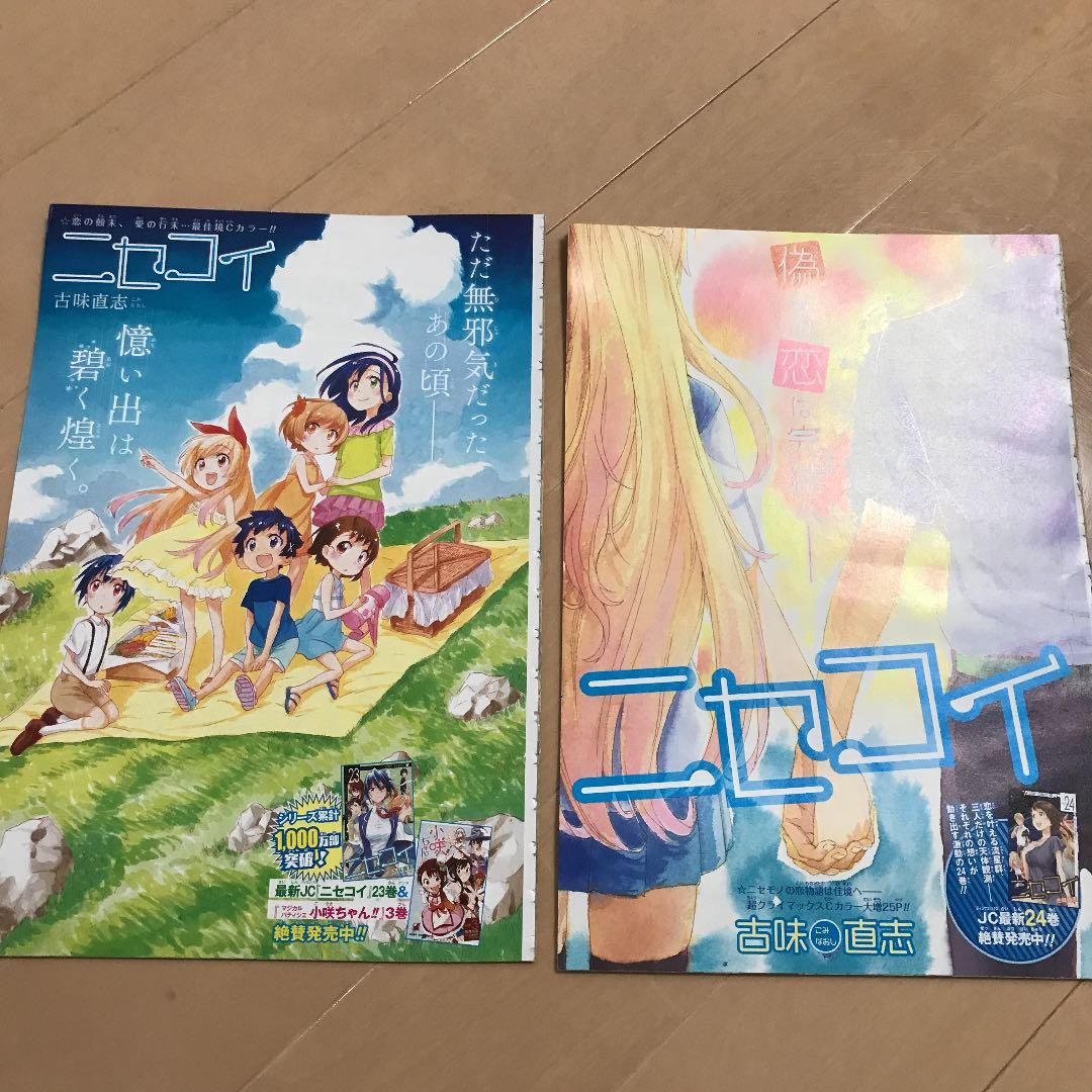 ジャンプ切り抜き販売☆2015 2016年2017年2018年2019年2020
