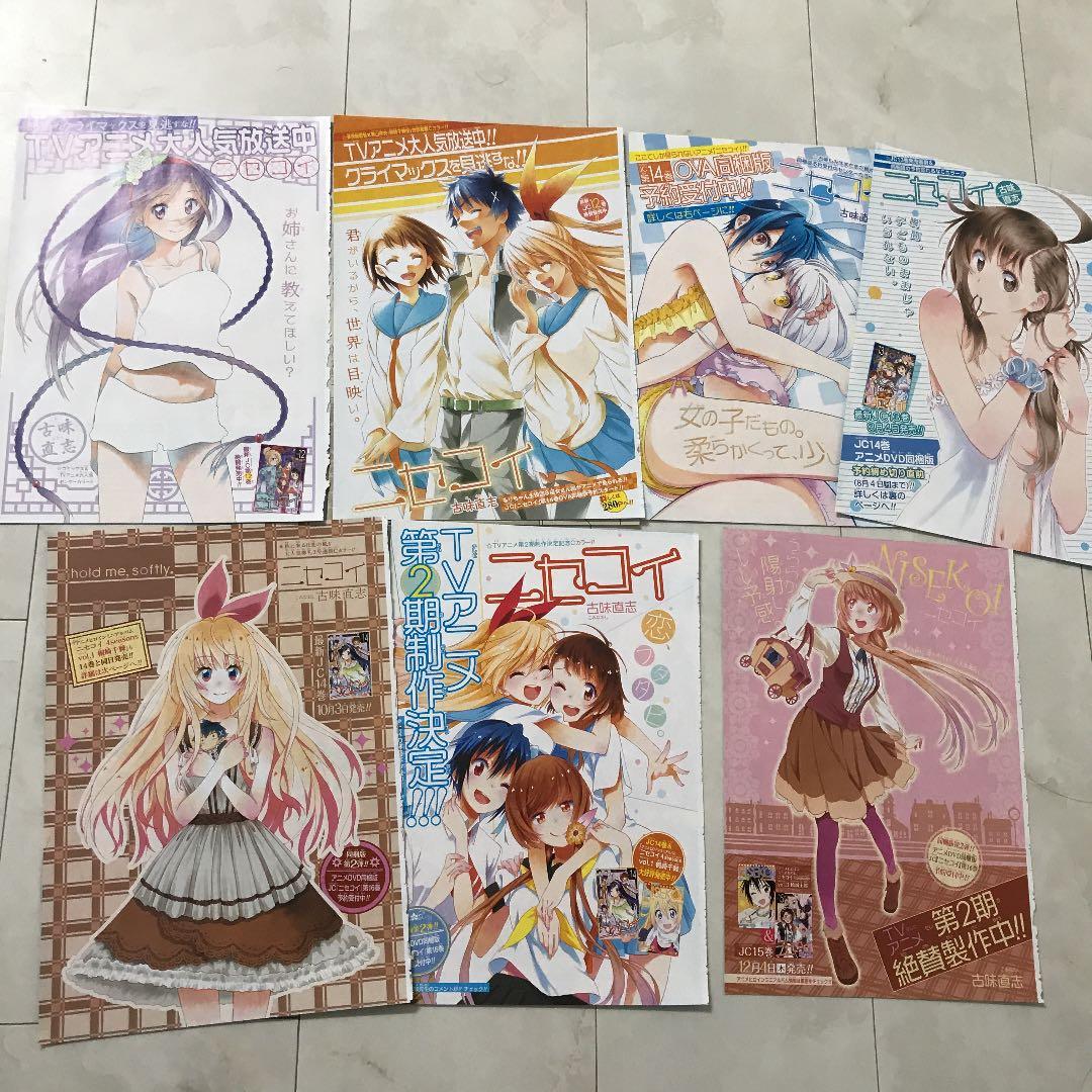 ジャンプ切り抜き販売☆2015 2016年2017年2018年2019年2020