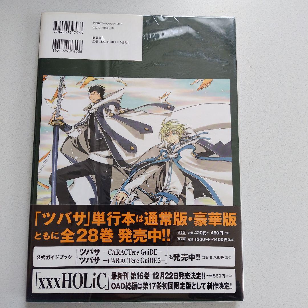 ツバサ原画集 ALBuM De REProDUCTioNS 2種 CLAMP