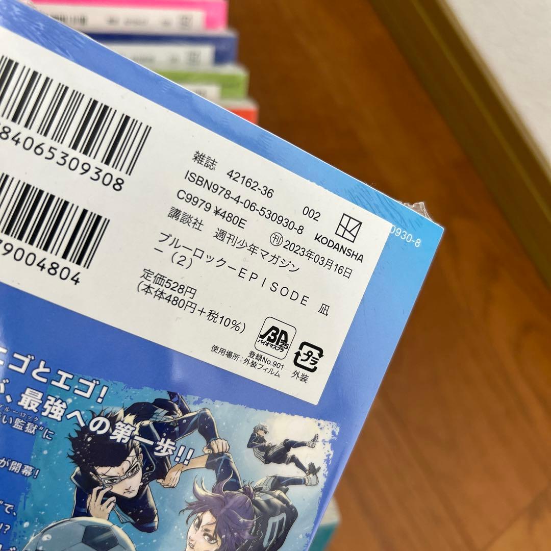 ブルーロック　1巻から23巻　1.2巻以外新品未開封　エピソード凪1.2巻未開封